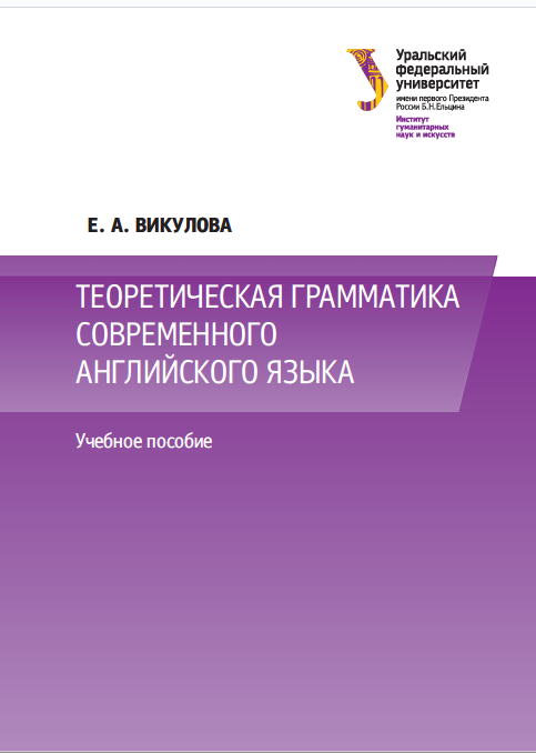 М я блох теоретическая грамматика английского языка. Smirnitskiy sintaksis angliyskogo yazika.